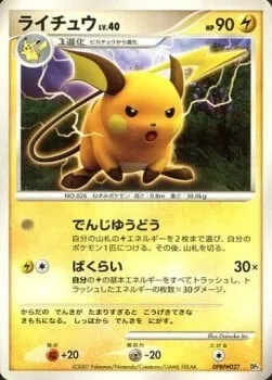 Raichu Lv.40 [Electromagnetic Induction | Explosive Thunder]