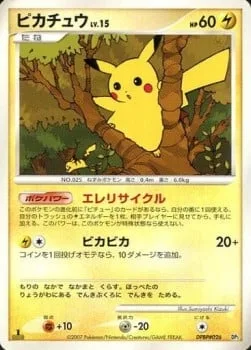 Pikachu Lv.15 [Electro Recycle | BikaBika]