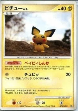 Pichu Lv.6 [Baby Evolution | Chupi]