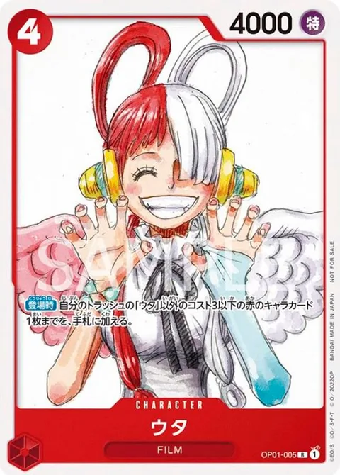 Uta (OP01-005)