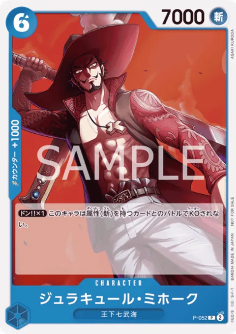 Dracule Mihawk (P-052)