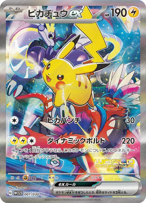 Pikachu ex [Pika Punch | Dynamic Bolt]