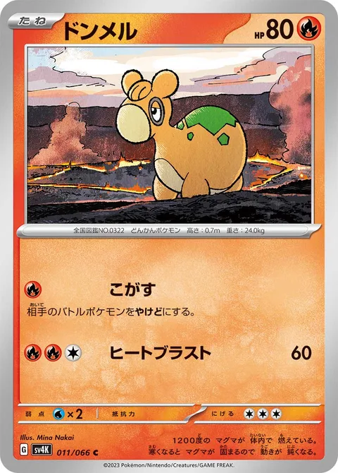 Numel [Singe | Heat Blast]