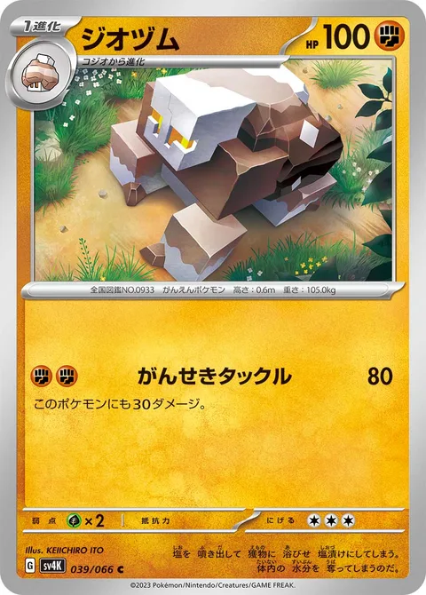 Naclstack [Rocky Tackle]