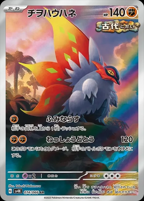 Slither Wing [Stomp Off | Burning Turbulence]