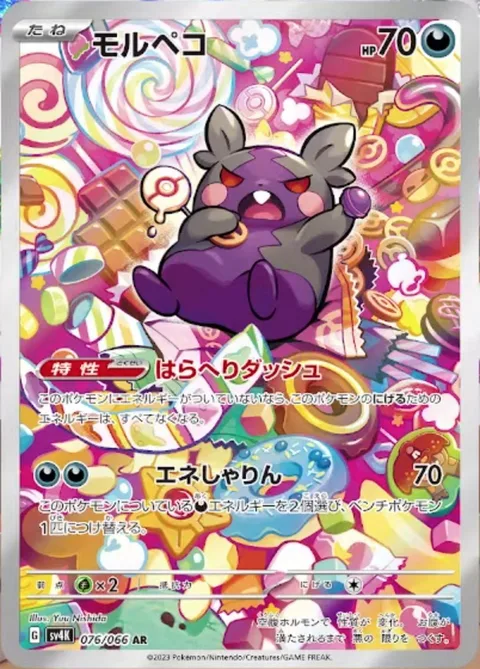 Morpeko [In a Hungry Hurry | Energizer Wheel]