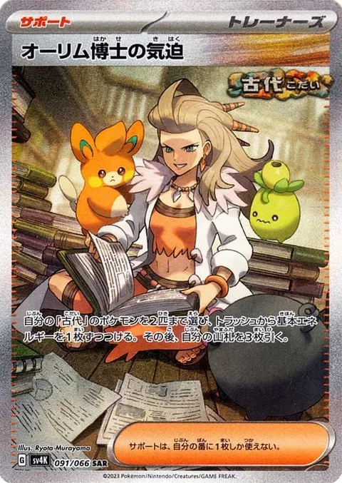 Professor Sada's Vitality