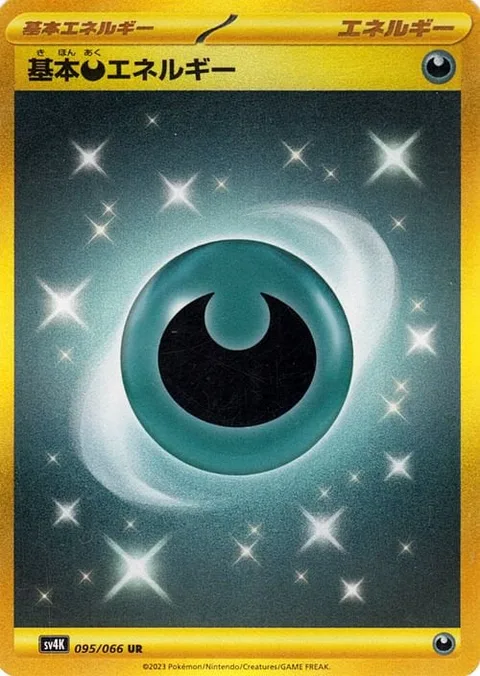 Basic Darkness Energy