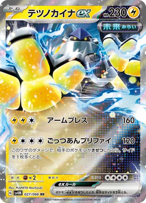 Iron Hands ex [Arm Press | Amp You Very Much]