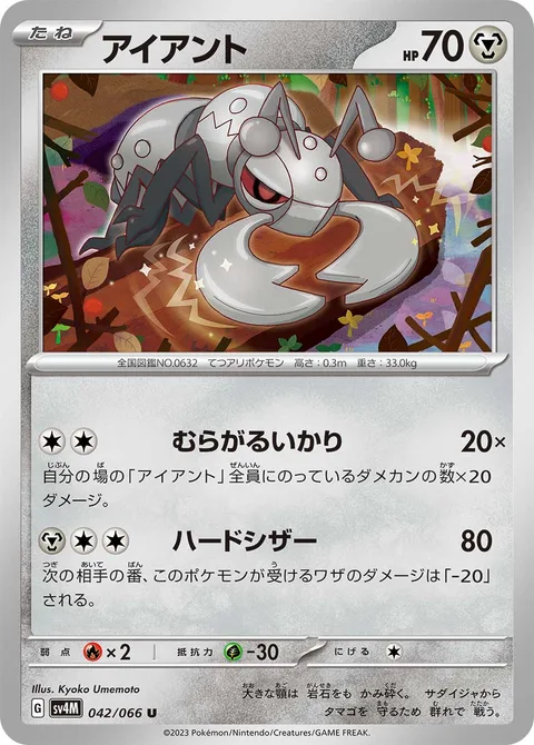 Durant [Swarming Rage | Hard Scissors]