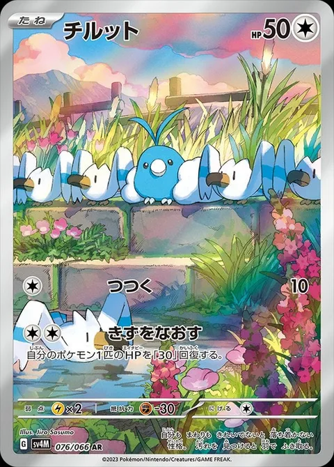 Swablu [Peck | Bind Wound]