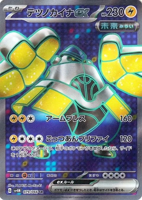 Iron Hands ex [Arm Press | Amp You Very Much]
