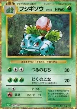 Ivysaur [Vine Whip | Poisonpowder]