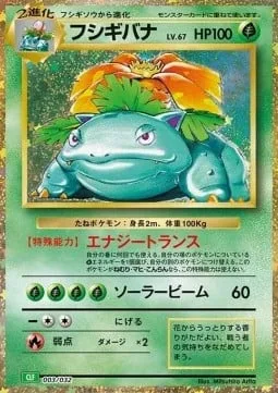 Venusaur [Energy Trans | Solarbeam]