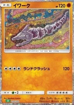 Onix [Land Crush]