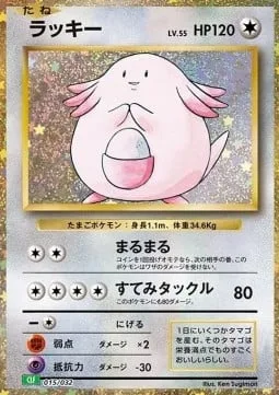 Chansey [Scrunch | Double-edge]
