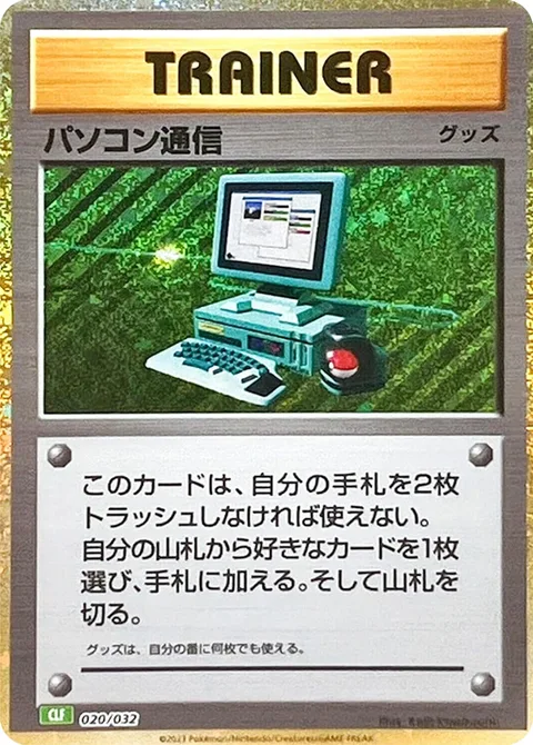 Computer Search