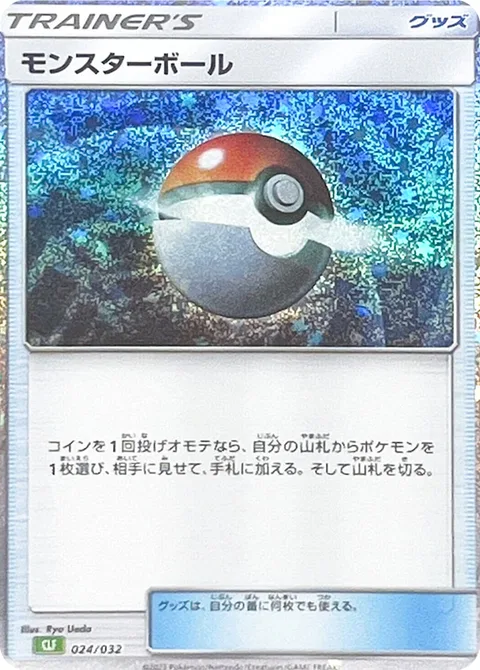 Poké Ball
