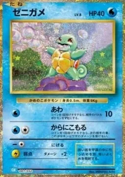 Squirtle [Bubble | Withdraw]