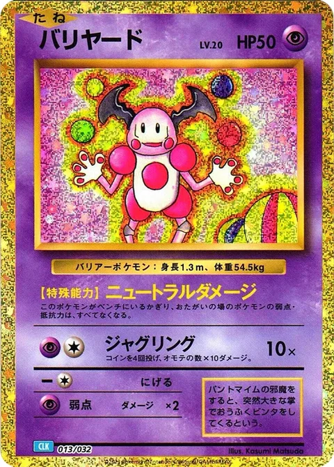 Mr. Mime [Neutral Damage | Juggling]