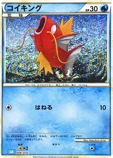 Magikarp [Splash | CL]