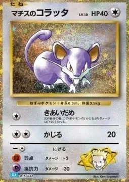 Lt. Surge's Rattata [Focus Energy | Gnaw]