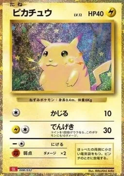 Pikachu [Gnaw | Thunder Jolt]