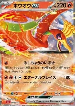 Ho-Oh ex [Phoenix Breath | Eternal Blaze]