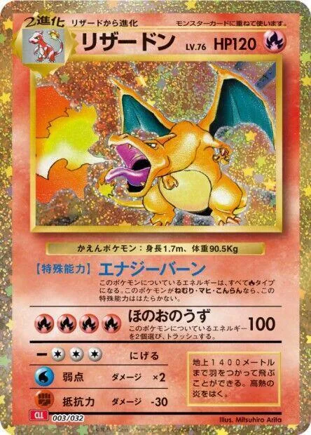 Charizard [Energy Burn | Fire Spin]