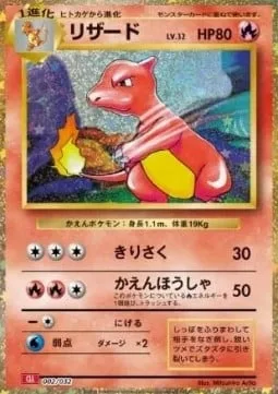 Charmeleon [Slash | Flamethrower]