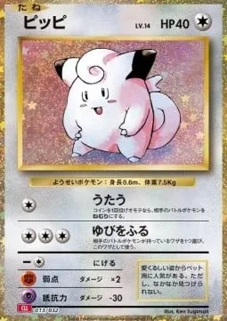 Clefairy [Sing | Metronome]