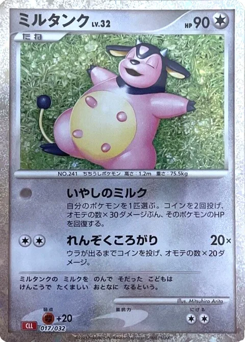 Miltank Lv.32 [Healing Milk | Continuous Tumble]