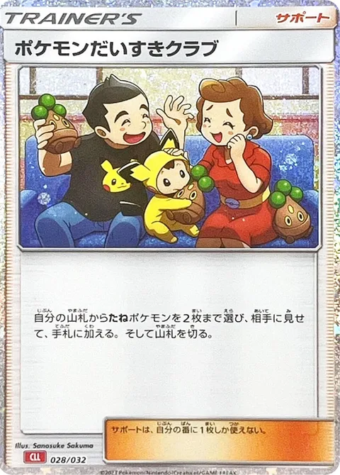 Pokémon Fan Club
