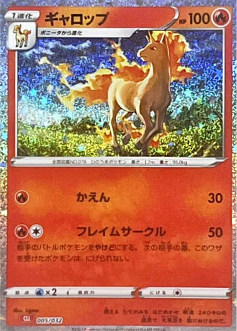 Rapidash [Combustion | Ring of Fire]