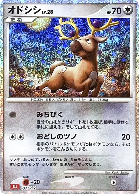 Stantler Lv.28 [Lead | Frighten Horn]