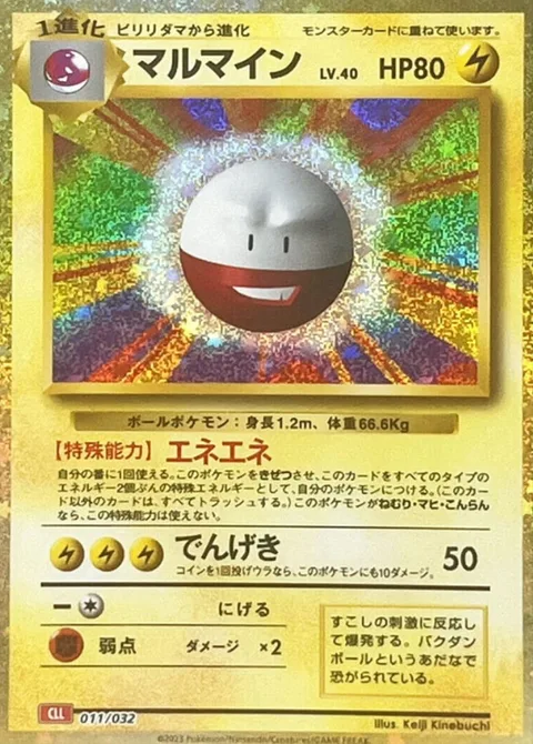 Electrode [Buzzap | Electric Shock]