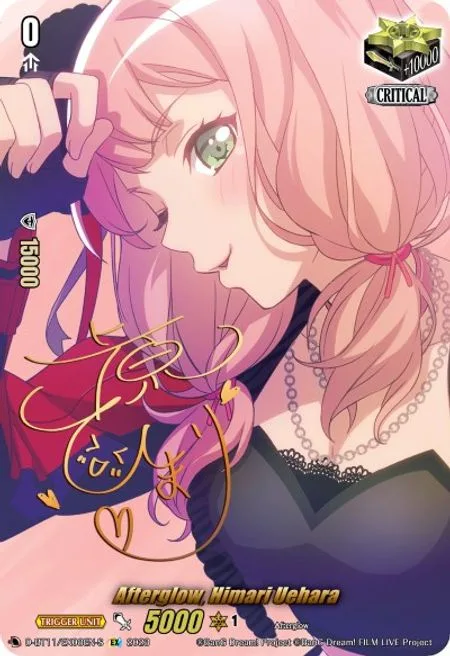 Afterglow, Himari Uehara [D-Format]