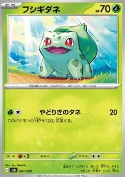 Bulbasaur [Leech Seed | 151]