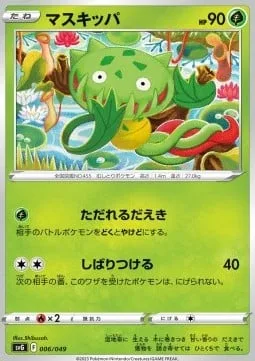 Carnivine [Festering Saliva | Bind Down]