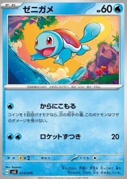 Squirtle [Withdraw | Skull Bash]