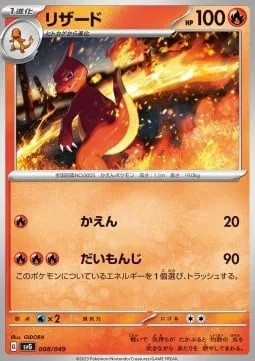 Charmeleon [Combustion | Fire Blast]