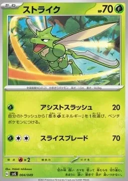 Scyther [Helpful Slash | Slicing Blade]