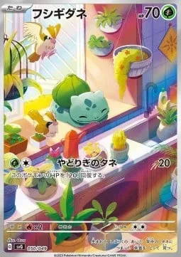 Bulbasaur [Leech Seed | 151]