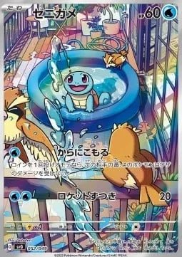 Squirtle [Withdraw | Skull Bash]