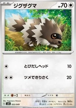 Zigzagoon [Headbutt Bounce | Claw Slash]