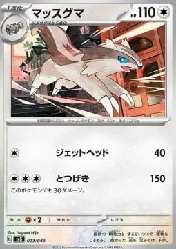 Linoone [Jet Headbutt | Reckless Charge]
