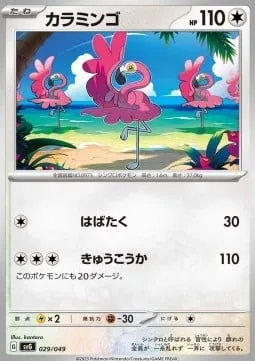 Flamigo [Flap | Nosedive]