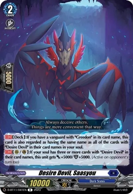 Desire Devil, Saasyou [D-Format]