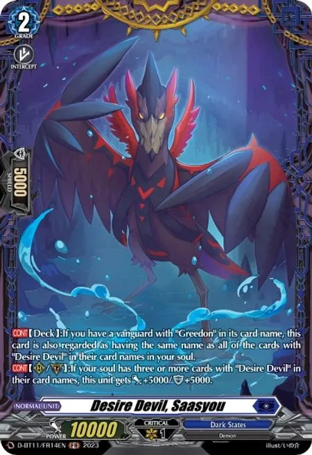 Desire Devil, Saasyou [D-Format]
