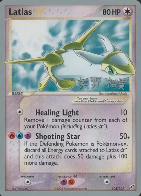 Latias Gold Star [Healing Light | Shooting Star]